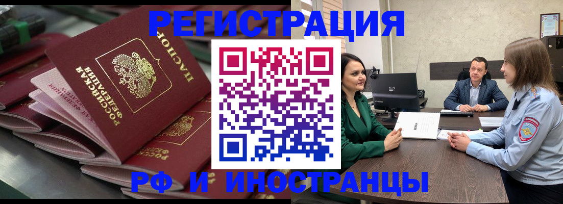 прописка для кредита в Краснозаводске